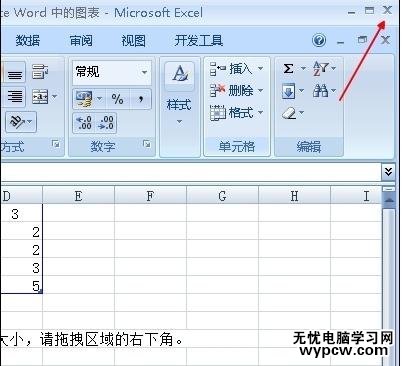 如何在word中制作圖表