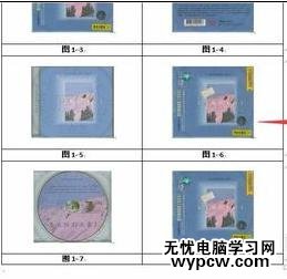 怎樣在word2013中制作圖注