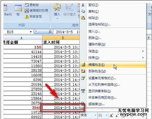 excel2007不顯示批注的解決教程_excel2007不顯示批注要怎么解決