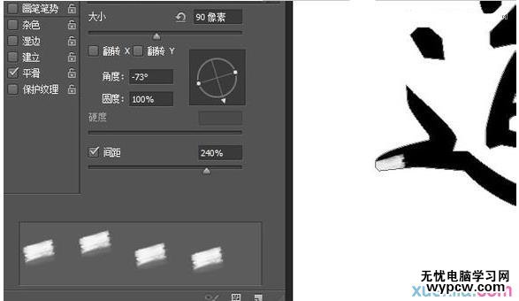 Photoshop制作飄逸的中國風水墨藝術字,PS教程,素材中國
