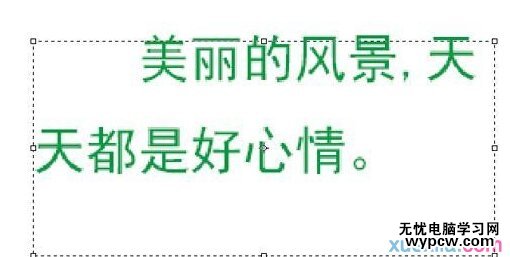 photoshop7.0文字換行