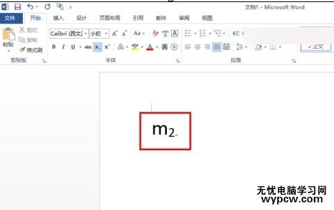 word輸入上下標的兩種技巧