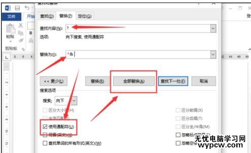 在word2013中如何設置文字間距