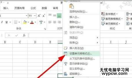excel2013畫斜線表格教程