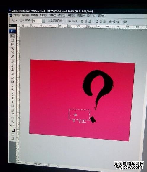 jpg文件怎樣在ps修改字體顏色