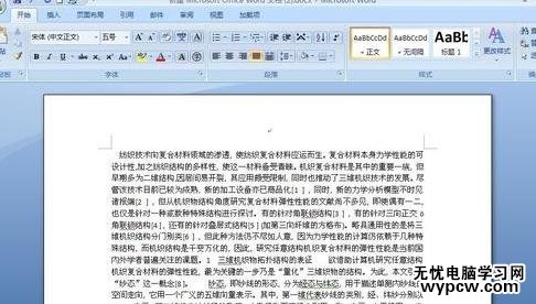 怎么刪除word中的回車鍵_word中的回車鍵刪除步驟