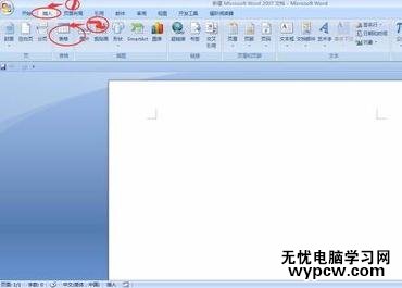 word如何制作三線表格