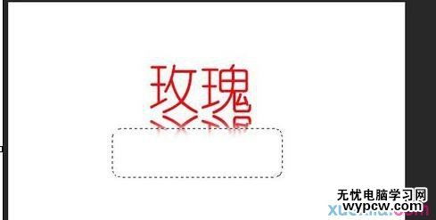 用PS做文字的倒影漸變效果（使用羽化）