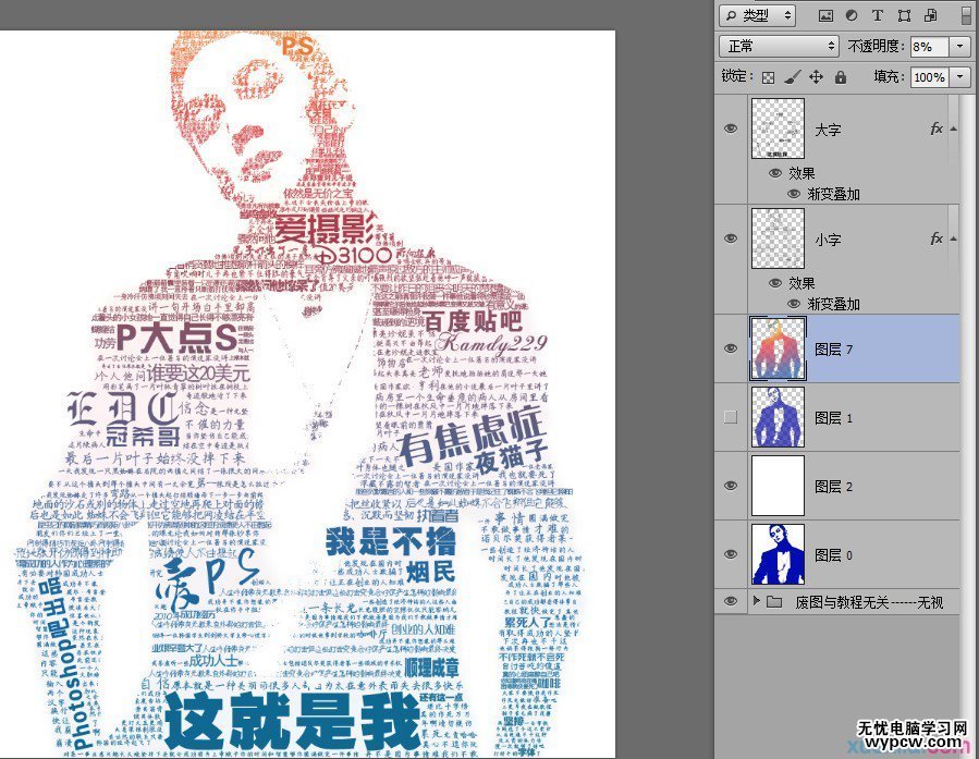 ps字體教程 文字特效 PS文字特效