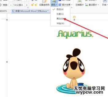 Word中進行設置半透明的操作方法