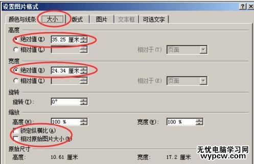 如何在word中設(shè)置封面