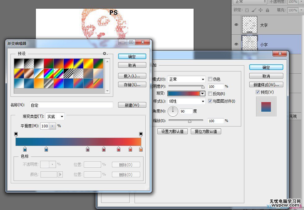ps字體教程 文字特效 PS文字特效