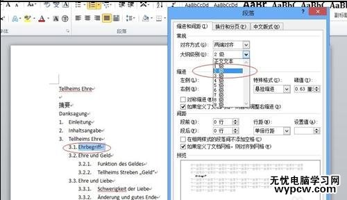 word2010自動生成目錄的兩種方法