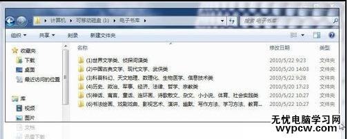 word2010中進行截圖的兩種技巧