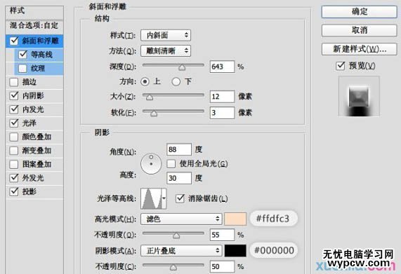 Photoshop制作古典暗金質感立體字