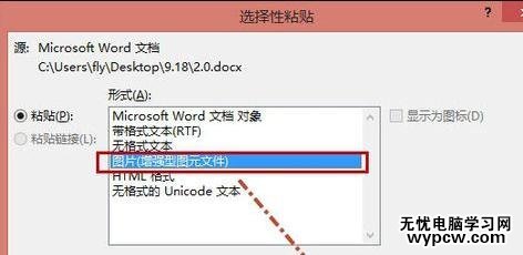 怎么把word文字轉成圖片的兩種方法_如何將word文字轉成圖片