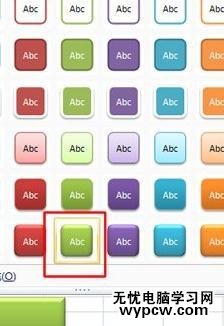 excel2007美化文本框的教程