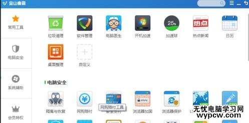 Excel出現(xiàn)向程序發(fā)送命令時出現(xiàn)問題怎么辦