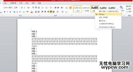 怎么設置word自動索引目錄_設置word自動索引目錄的方法