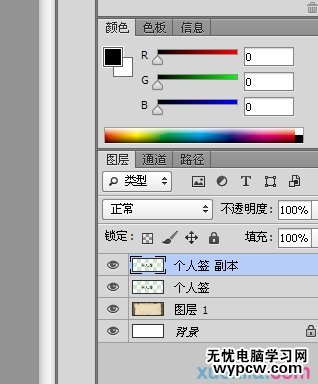 Photoshop時間軸做出動態手寫字效果