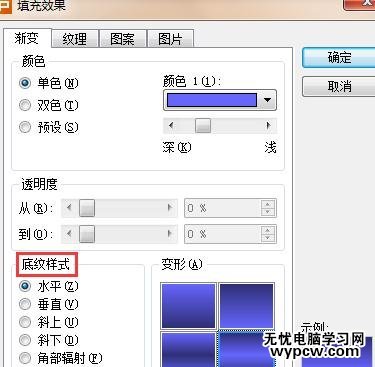 WPS演示如何設置漸變色背景