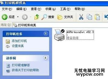 excel2013無法打印的解決方法