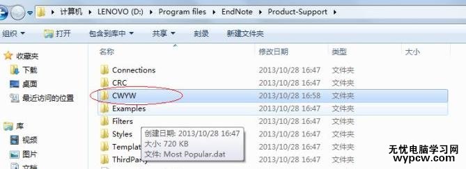 解決word2013沒有加載項的技巧
