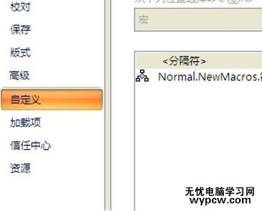 word2010如何輸入特殊字符