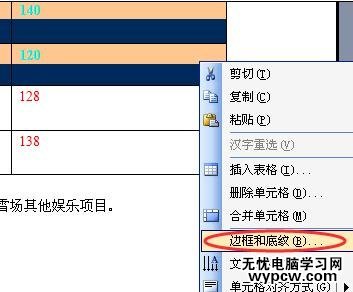 word如何設置底紋填充顏色