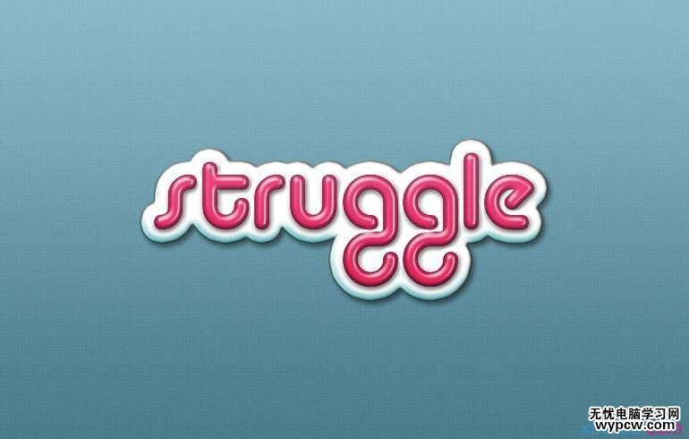 漂亮的3D貼紙字PS文字制作教程