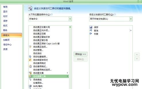 wrod中自動生成摘要的步驟圖