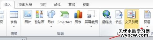 word2010刪除頁眉橫線的步驟