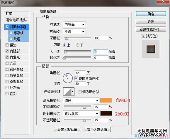 Photoshop制作美味的巧克力夾心餅干字
