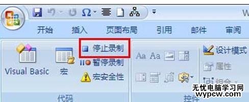 word2010如何輸入特殊字符