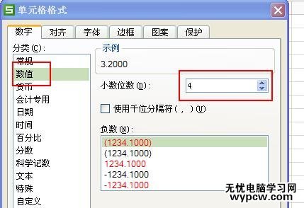 excel表格小數點后數字顯示不全的解決教程