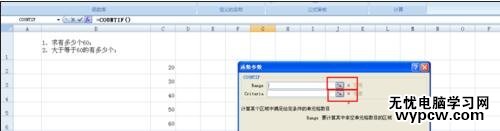 excel表格統計數據教程
