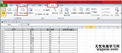 excel2010添加多個視圖的教程
