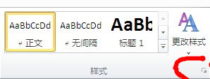 word2010自動生成目錄的兩種方法