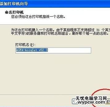 excel2013無法打印的解決方法