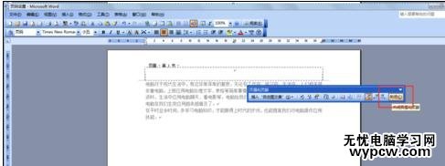 word中設置頁碼的兩種方法