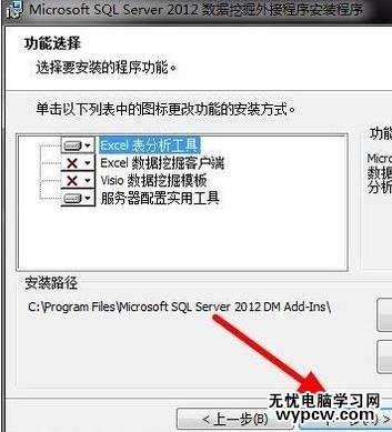 excel2007 數據挖掘的安裝方法