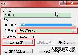 Word2007實(shí)現(xiàn)圖表公式自動(dòng)編號(hào)的三個(gè)技巧
