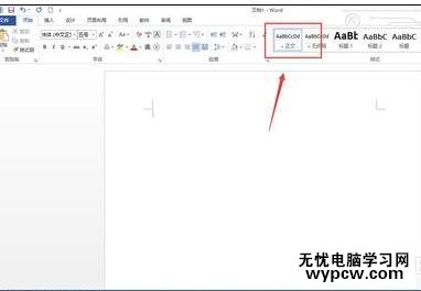 如何設(shè)置word默認字體