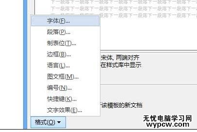 word2013解決中文雙引號變成英文的兩種技巧