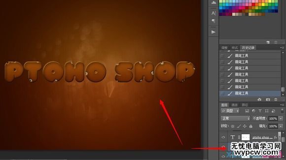 Photoshop制作美味的巧克力夾心餅干字