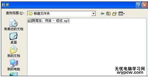 word如何插入背景音樂