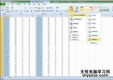 excel2007查找重復記錄的教程