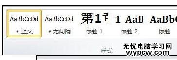 Word中2010版進行標題設置編號的操作技巧