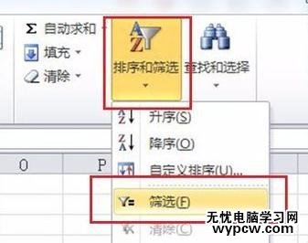怎么在excel中對(duì)數(shù)據(jù)進(jìn)行篩選_在excel中對(duì)數(shù)據(jù)進(jìn)行篩選的方法