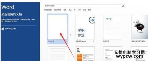 word2013中刪除網頁上的鏈接的兩種技巧